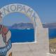 Greece Santorini 3
